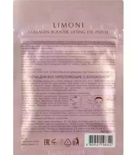Limoni Prémium Skincare - Kollagén Emlékeztető Emelő Szem Foltok - Anti Aging Ránctalanító Érdekel, Hidratáló - 30 db