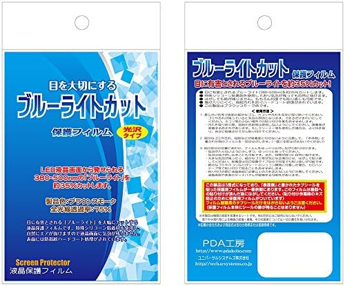 PDA Műhely JÓGA Tab 3 8 Kék Fény Csökkentése (Fényes) Védő Fólia, Japánban Készült