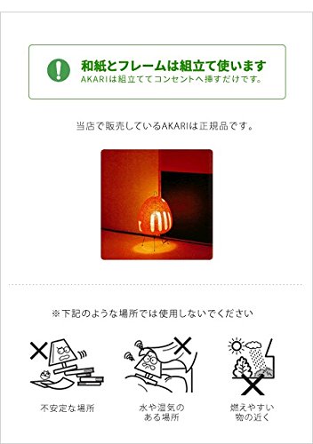 Isamu Noguchi Lámpás 3X AKARI Állni Fény Japán Új ~TÉTEL GH8 3H-J3/G8312174